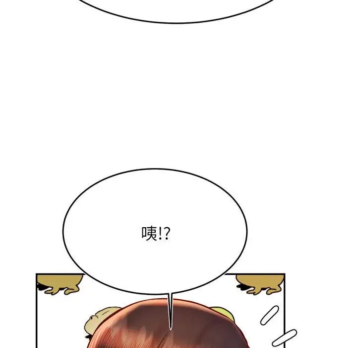 老师的课外教学第37話