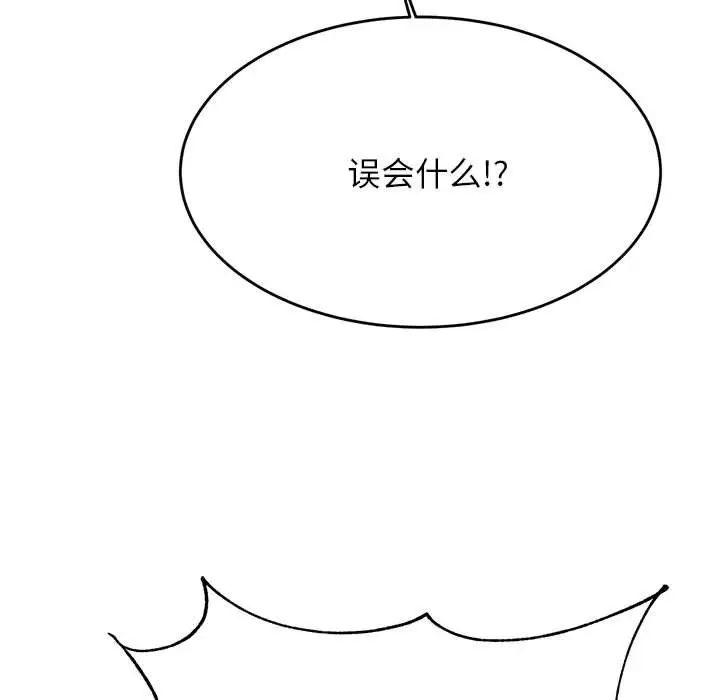 老师的课外教学第37話