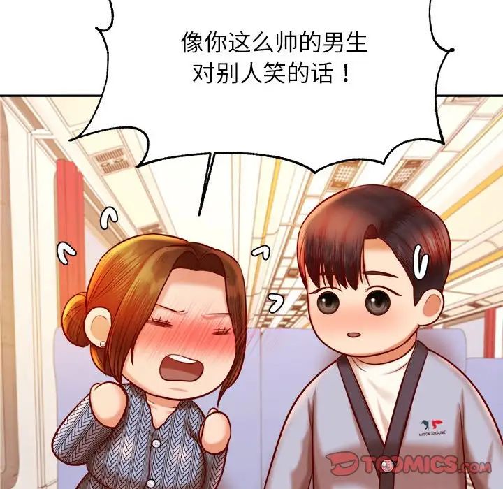 老师的课外教学第37話