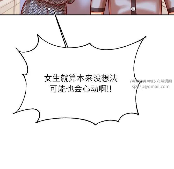 老师的课外教学第37話