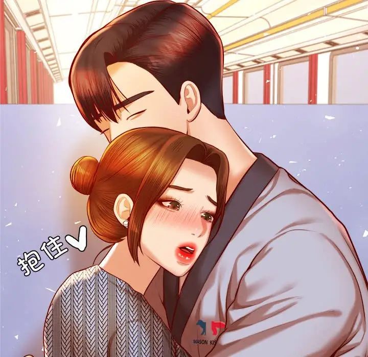 老师的课外教学第37話