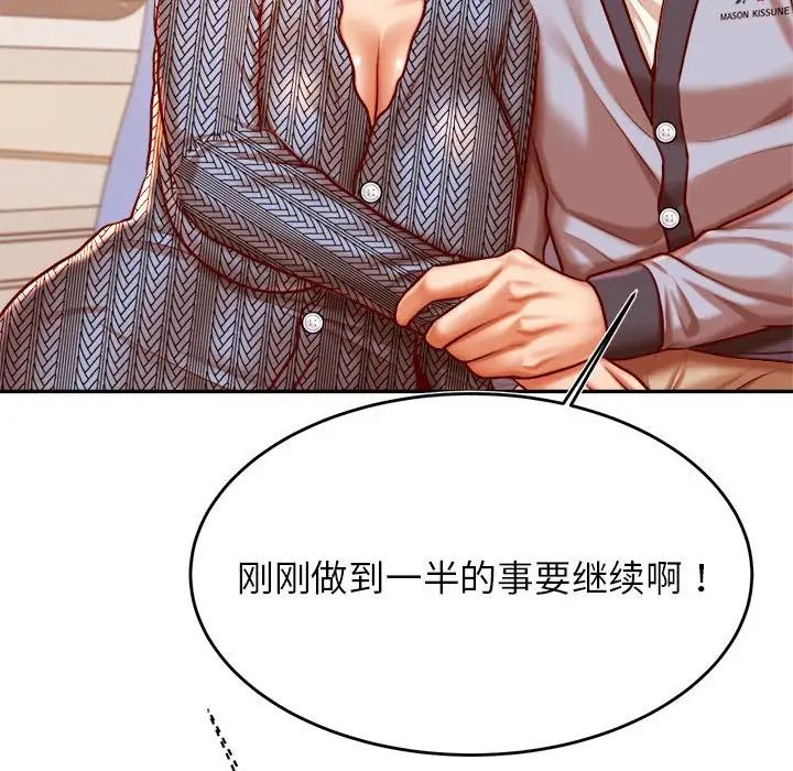 老师的课外教学第37話