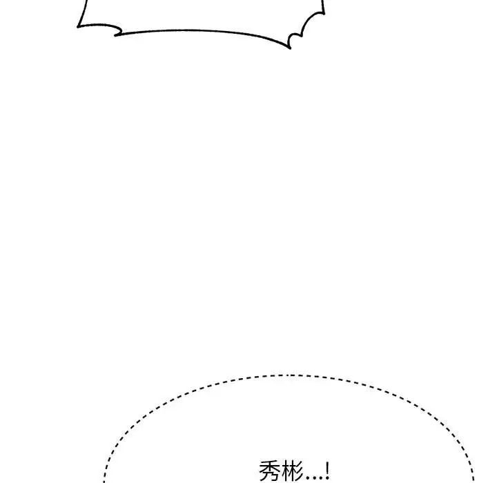老师的课外教学第37話