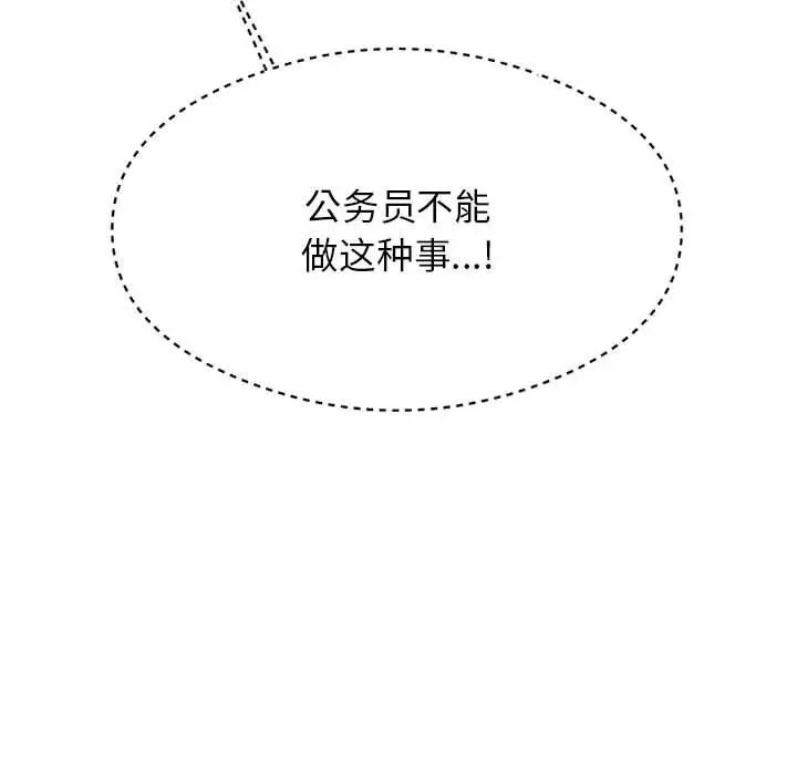 老师的课外教学第37話
