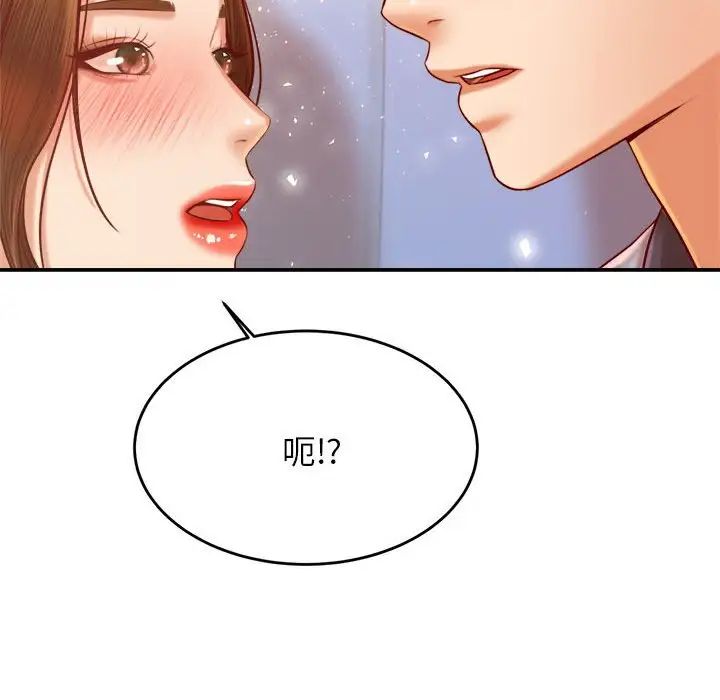 老师的课外教学第37話