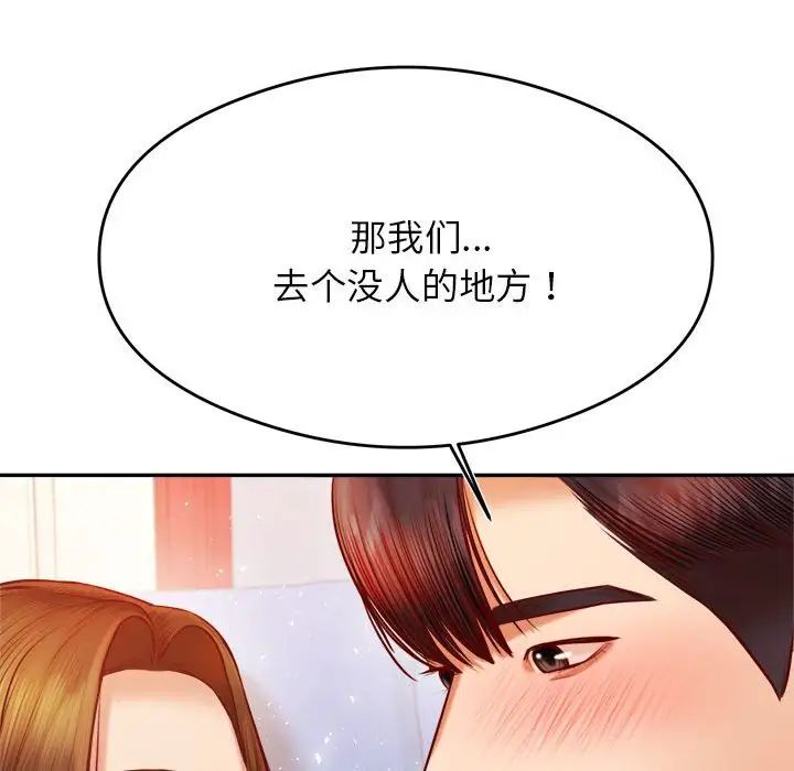 老师的课外教学第37話