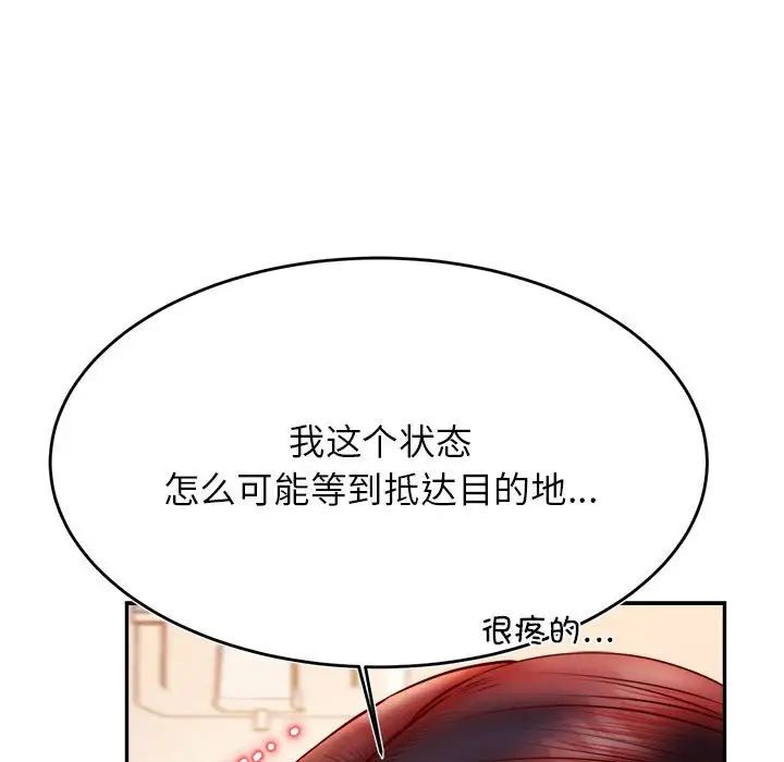 老师的课外教学第37話