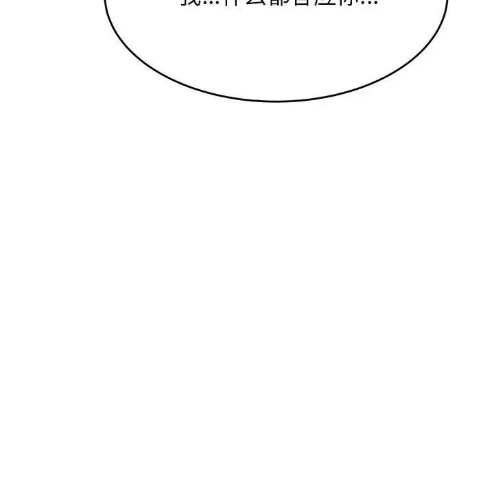 老师的课外教学第37話