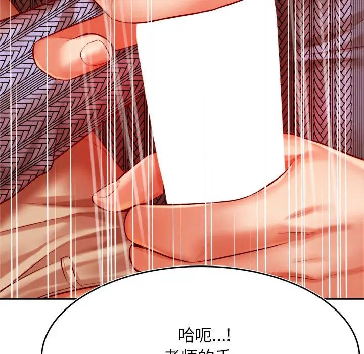 老师的课外教学第37話