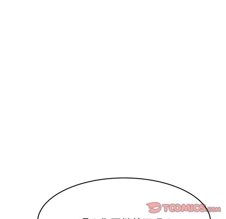 老师的课外教学第37話