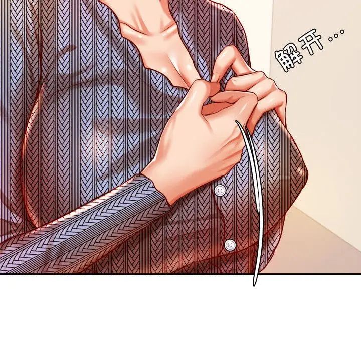 老师的课外教学第37話