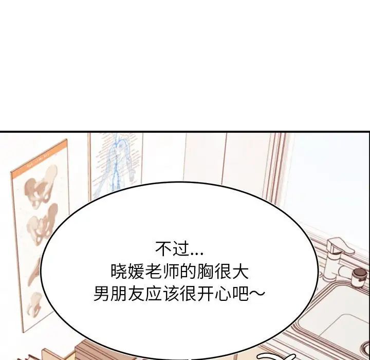 老师的课外教学第37話