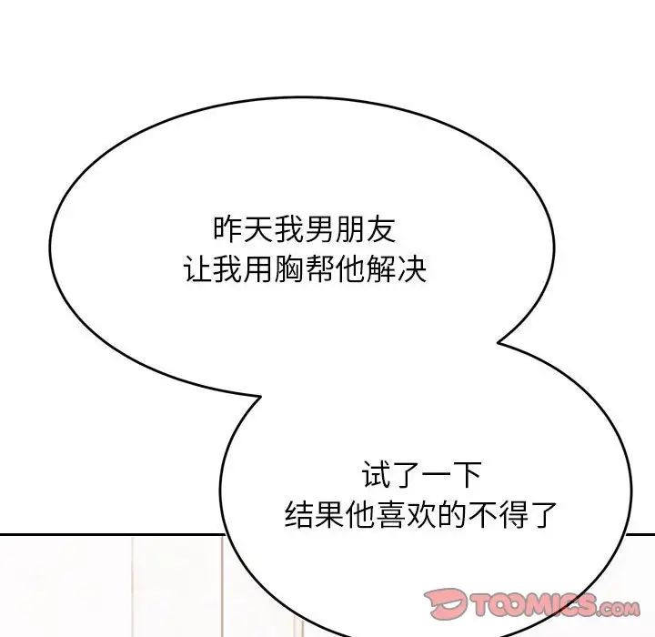 老师的课外教学第37話
