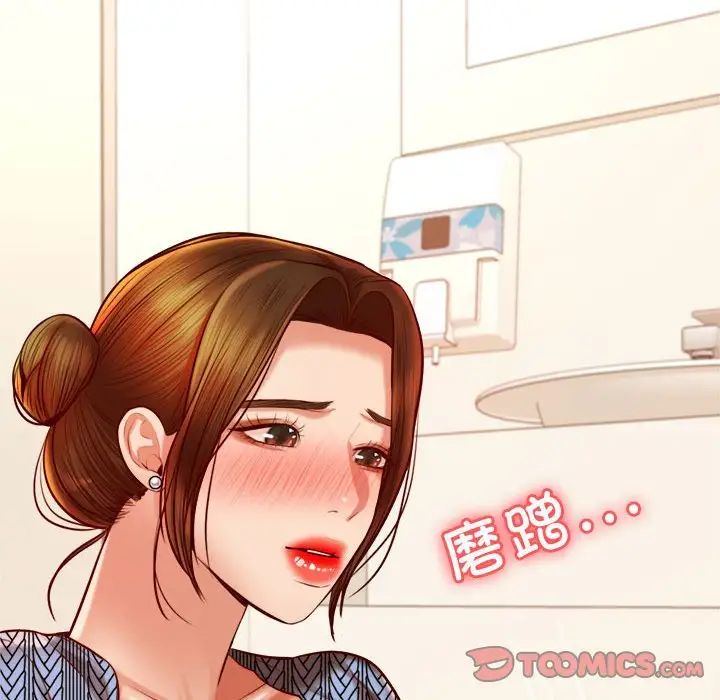 老师的课外教学第37話