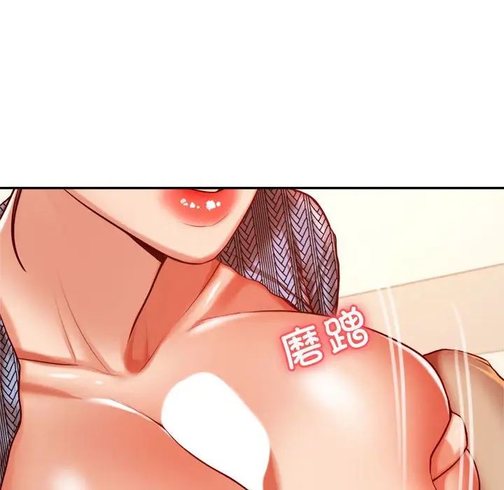 老师的课外教学第37話