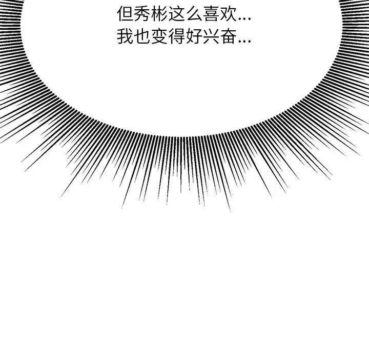 老师的课外教学第37話
