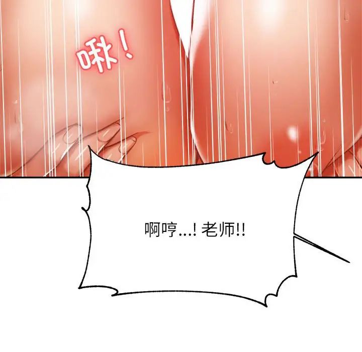 老师的课外教学第37話
