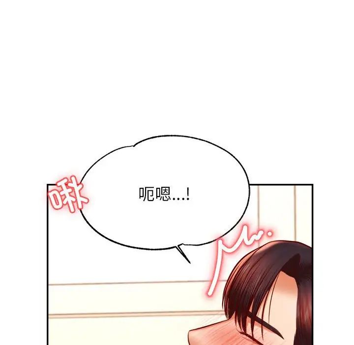 老师的课外教学第37話