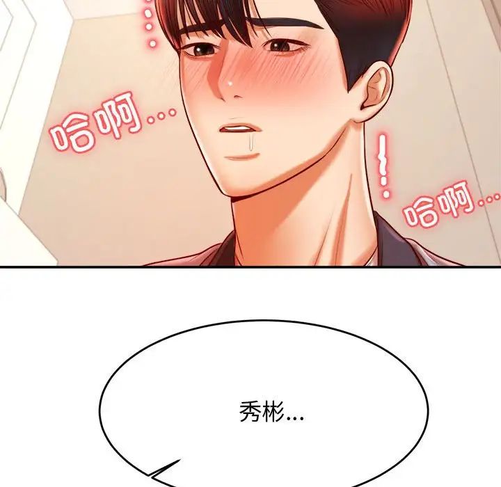 老师的课外教学第37話