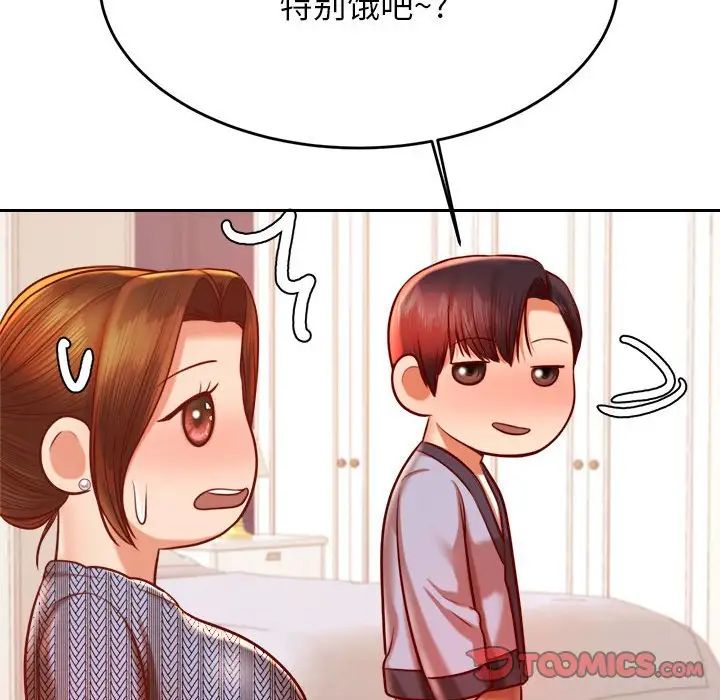 老师的课外教学第37話