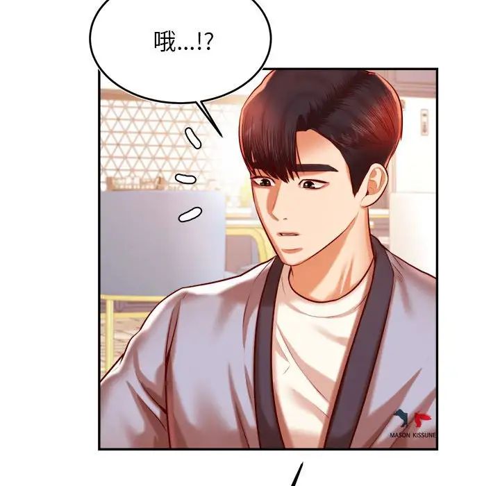 老师的课外教学第37話