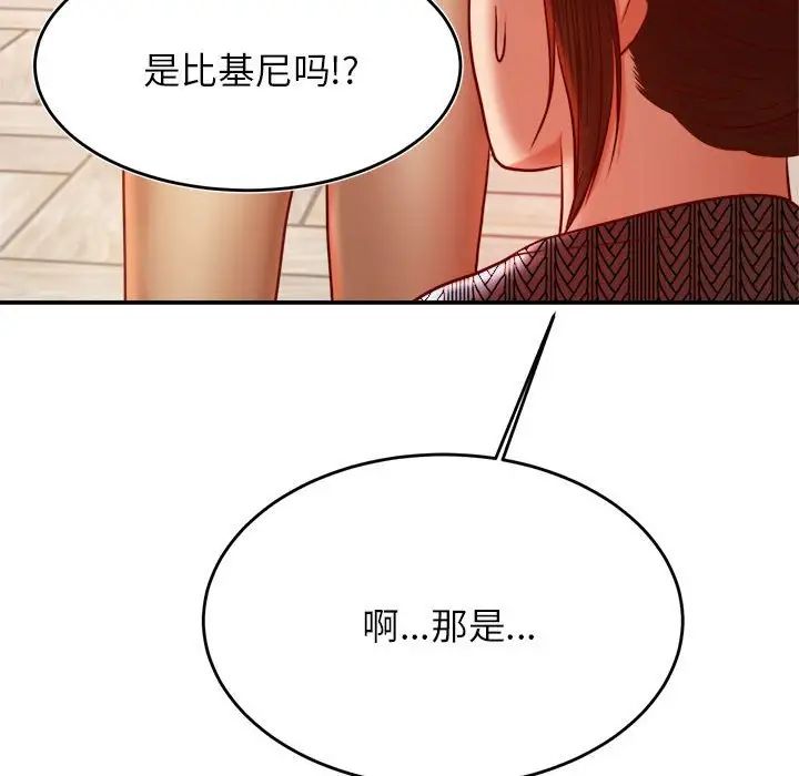 老师的课外教学第37話