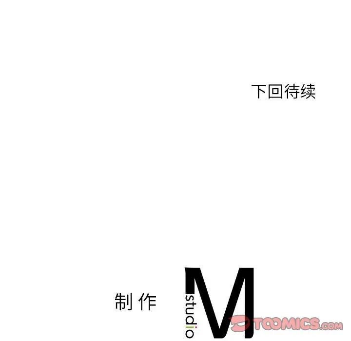 老师的课外教学第37話