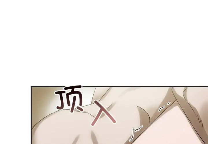 转世续缘第8話
