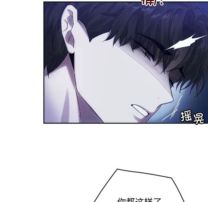 转世续缘第8話