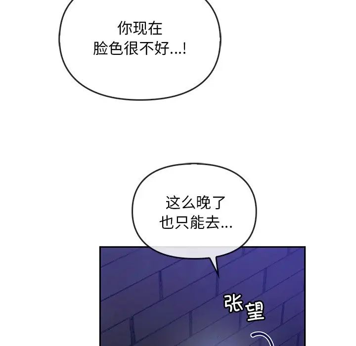 转世续缘第8話