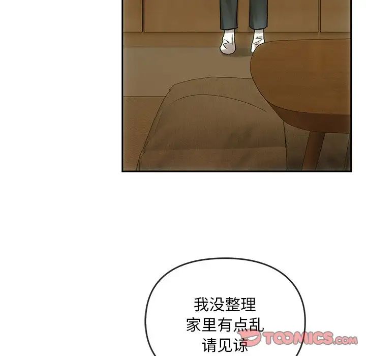 转世续缘第8話