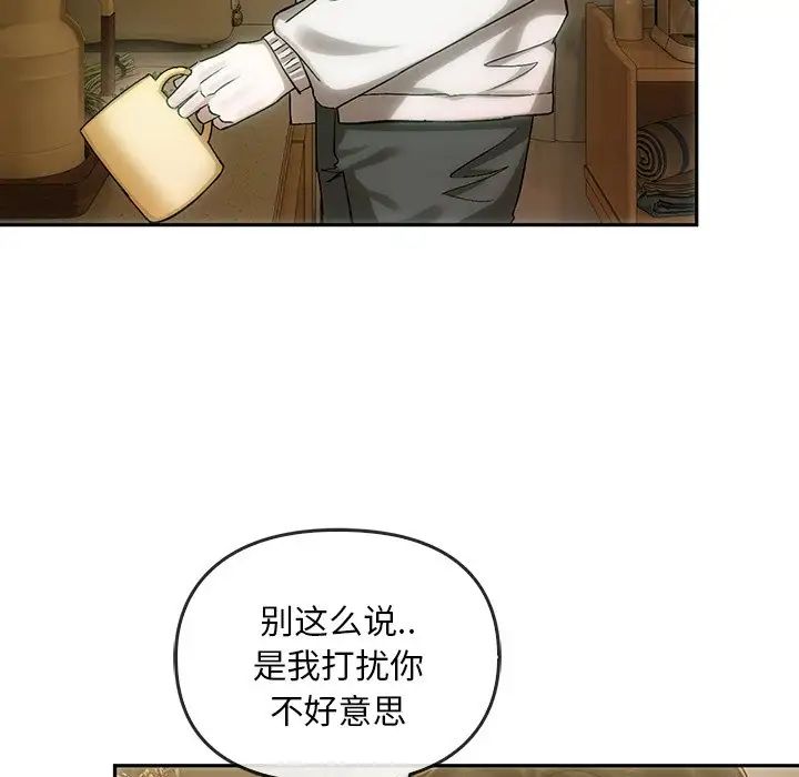 转世续缘第8話