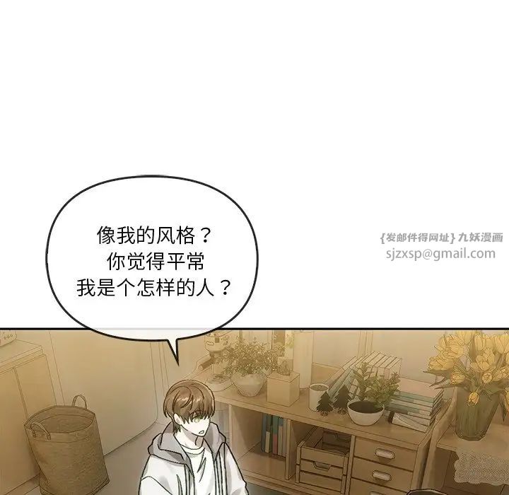 转世续缘第8話
