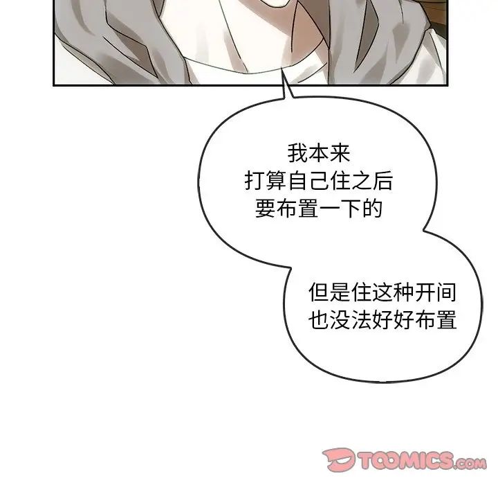 转世续缘第8話