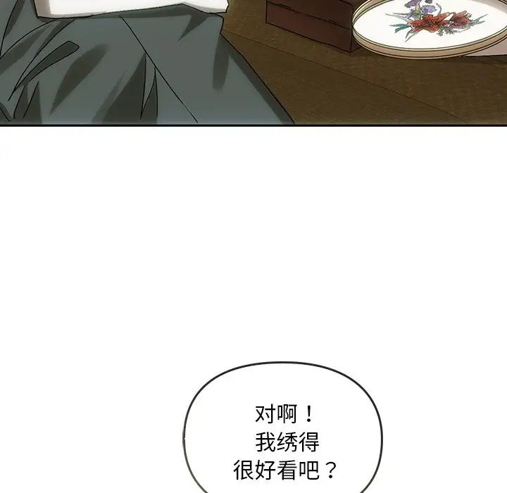 转世续缘第8話