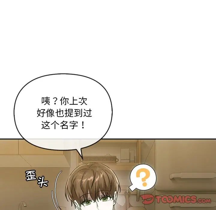 转世续缘第8話
