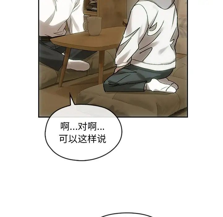 转世续缘第8話