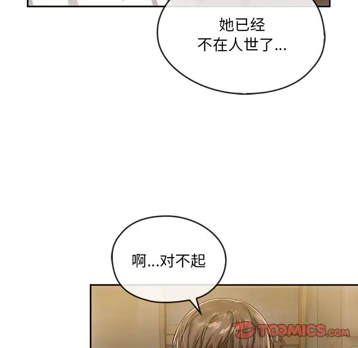 转世续缘第8話