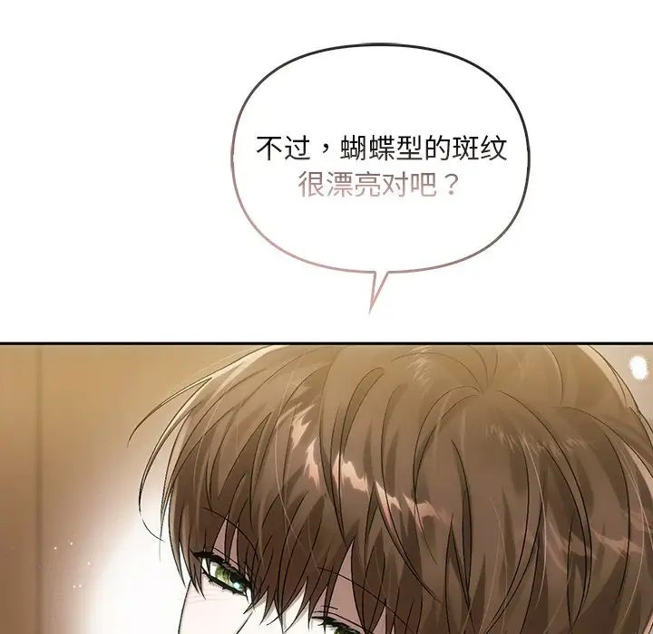 转世续缘第8話