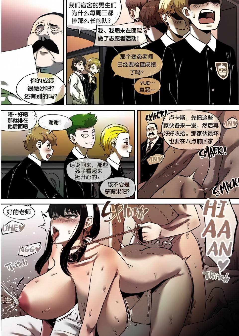 The spy’s drink is the student’s meat bowl.-第1章-图片4
