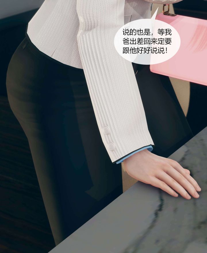 [3D]被催眠洗腦，墮落為母狗性奴的冷艷千金與總裁母親 - 第01話23.jpg,[3D]被催眠洗腦，墮落為母狗性奴的冷艷千金與總裁母親 - 第01話23,[3D]被催眠洗腦，墮落為母狗性奴的冷艷千金與總裁母親 - 第01話