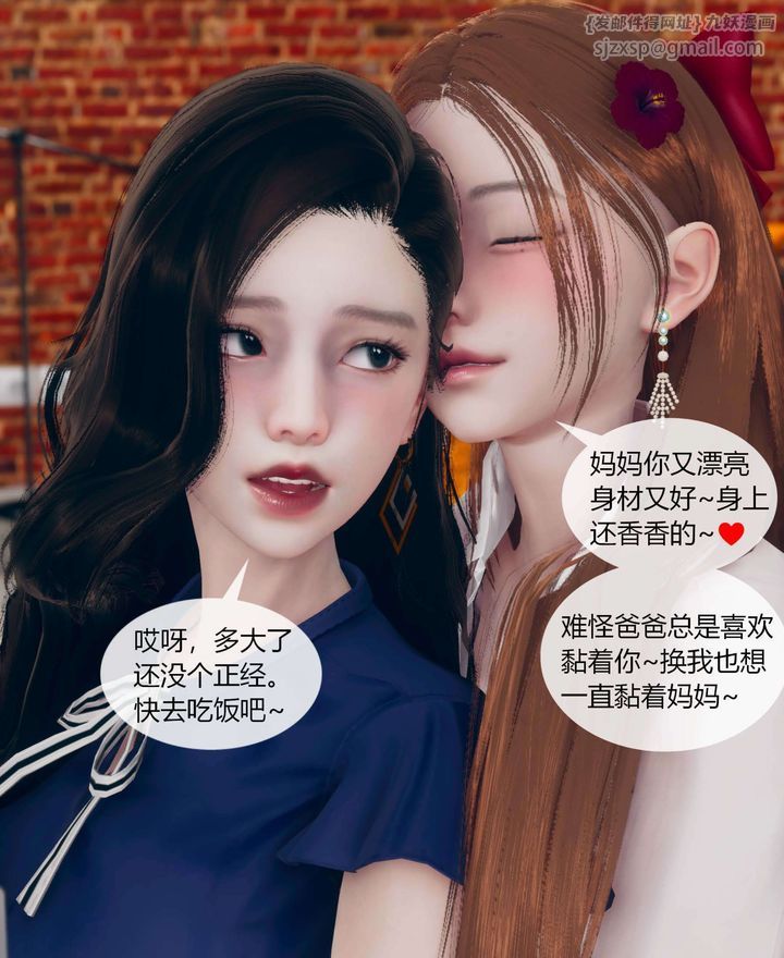 [3D]被催眠洗腦，墮落為母狗性奴的冷艷千金與總裁母親 - 第01話36.jpg,[3D]被催眠洗腦，墮落為母狗性奴的冷艷千金與總裁母親 - 第01話36,[3D]被催眠洗腦，墮落為母狗性奴的冷艷千金與總裁母親 - 第01話