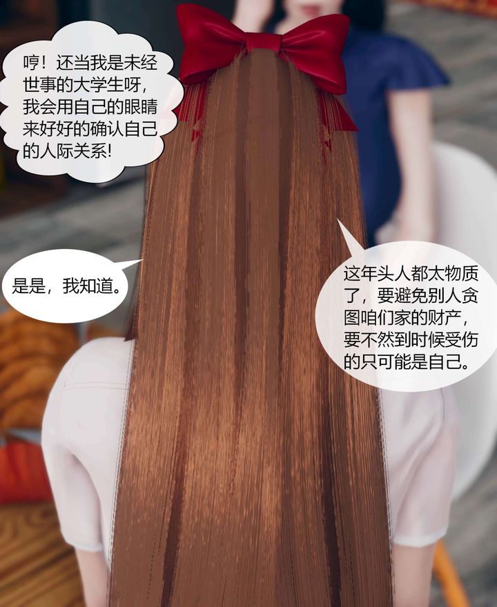 [3D]被催眠洗腦，墮落為母狗性奴的冷艷千金與總裁母親 - 第01話44.jpg,[3D]被催眠洗腦，墮落為母狗性奴的冷艷千金與總裁母親 - 第01話44,[3D]被催眠洗腦，墮落為母狗性奴的冷艷千金與總裁母親 - 第01話