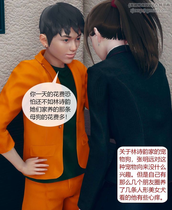 [3D]被催眠洗脑，堕落为母狗性奴的冷艷千金与总裁母亲第01话