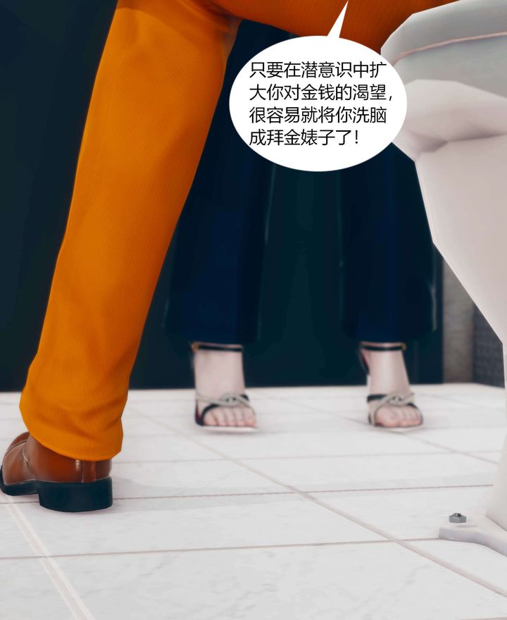 [3D]被催眠洗腦，墮落為母狗性奴的冷艷千金與總裁母親 - 第01話54.jpg,[3D]被催眠洗腦，墮落為母狗性奴的冷艷千金與總裁母親 - 第01話54,[3D]被催眠洗腦，墮落為母狗性奴的冷艷千金與總裁母親 - 第01話