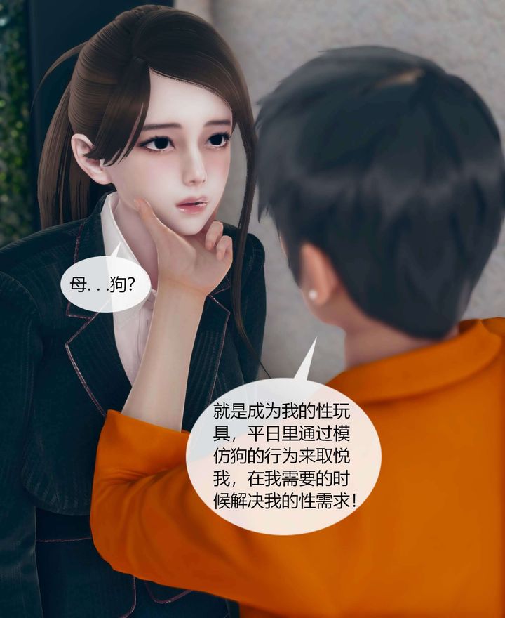 [3D]被催眠洗腦，墮落為母狗性奴的冷艷千金與總裁母親 - 第01話61.jpg,[3D]被催眠洗腦，墮落為母狗性奴的冷艷千金與總裁母親 - 第01話61,[3D]被催眠洗腦，墮落為母狗性奴的冷艷千金與總裁母親 - 第01話