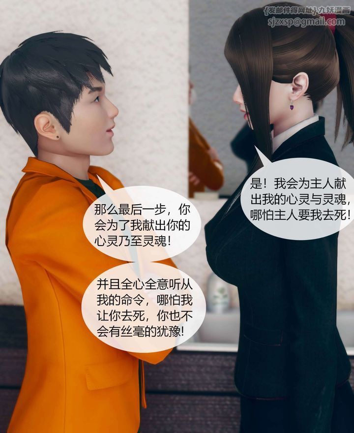 [3D]被催眠洗腦，墮落為母狗性奴的冷艷千金與總裁母親 - 第01話78.jpg,[3D]被催眠洗腦，墮落為母狗性奴的冷艷千金與總裁母親 - 第01話78,[3D]被催眠洗腦，墮落為母狗性奴的冷艷千金與總裁母親 - 第01話