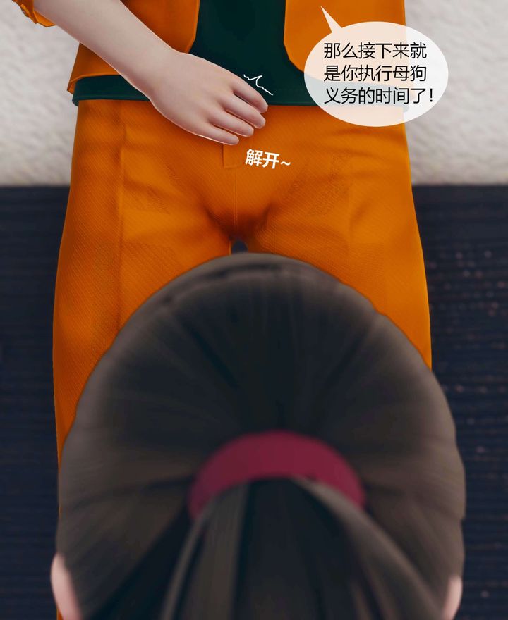 [3D]被催眠洗腦，墮落為母狗性奴的冷艷千金與總裁母親 - 第01話94.jpg,[3D]被催眠洗腦，墮落為母狗性奴的冷艷千金與總裁母親 - 第01話94,[3D]被催眠洗腦，墮落為母狗性奴的冷艷千金與總裁母親 - 第01話