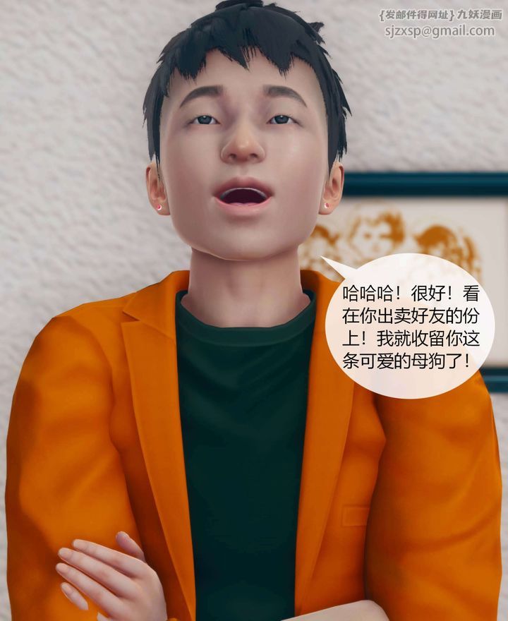 [3D]被催眠洗腦，墮落為母狗性奴的冷艷千金與總裁母親 - 第01話93.jpg,[3D]被催眠洗腦，墮落為母狗性奴的冷艷千金與總裁母親 - 第01話93,[3D]被催眠洗腦，墮落為母狗性奴的冷艷千金與總裁母親 - 第01話
