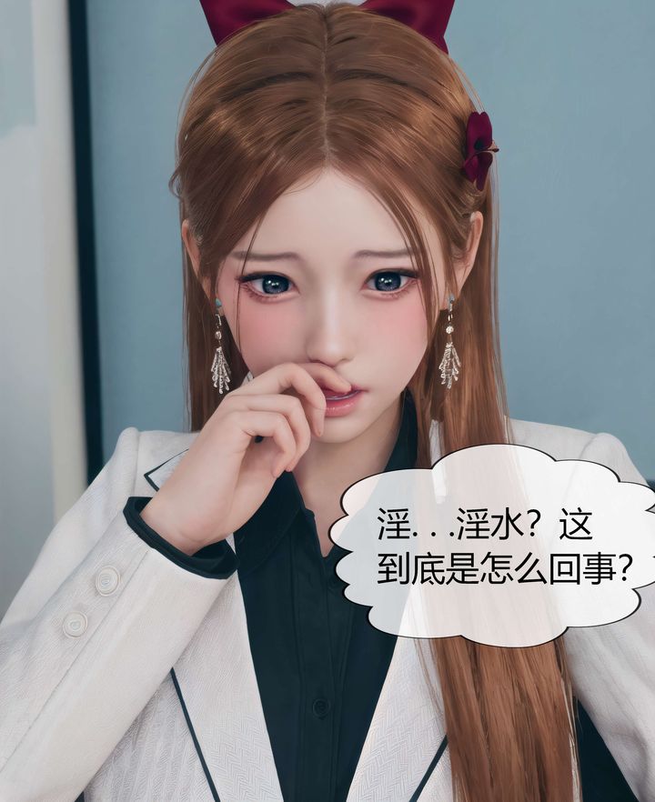 [3D]被催眠洗脑，堕落为母狗性奴的冷艷千金与总裁母亲第03话
